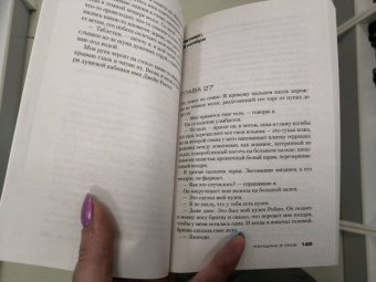 А. Финн: Женщина в окне
