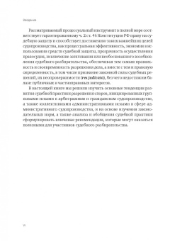 Александр Бычков: Практика рассмотрения групповых (коллективных) исков