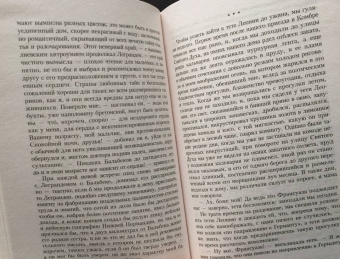 Марсель Пруст: В поисках утраченного времени:  По направлению к Свану