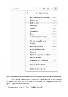 Заяц, Васильев: Проектирование и разработка WEB-приложений. Введение в frontend и backend разработку. СПО