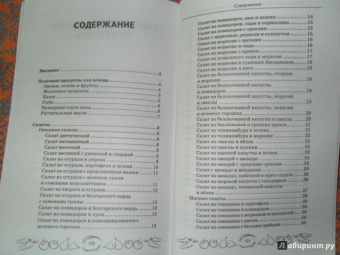 Кристина Гейден: Рецепты для здоровья печени и очищения организма