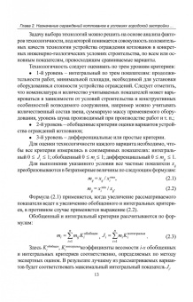 Верстов, Гайдо, Иванов: Технологии устройства ограждений котлованов в условиях городской застройки и акватории