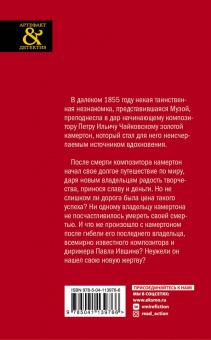 Юлия Алейникова: Золотой камертон Чайковского