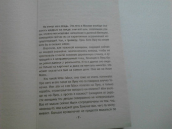 Людмила Мартова: Последний штрих к портрету