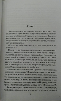 Анна Малышева: Суфлер