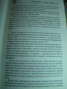 Мусса Лисси: Полное руководство по выделке собственной Шкурки