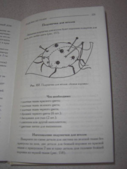 Светлана Лапина: Уютный дом. Шторы. Подушки. Покрывала. Скатерти. Салфетки. Стильные мелочи