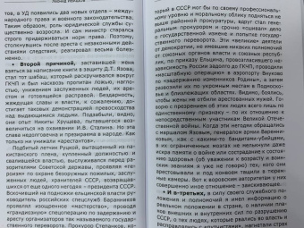 Леонид Ивашов: Прощание с эпохой чести. Последний Маршал Великой державы