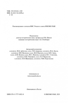 Стратегическая автономия ЕС и перспективы сотрудничества с Россией