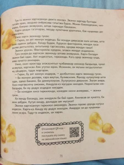 Александра Агафонова: Сказочный Таймыр