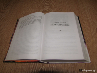 Ник Перумов: Гибель Богов-2. Первая дилогия