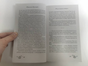 Татьяна Луганцева: Этим пыльным январем