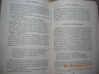 Эдит Гамильтон: Мифы и легенды Греции и Рима