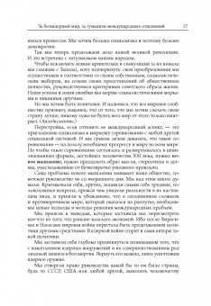 Михаил Горбачев: Собрание сочинений. Том 6. Февраль-май 1987