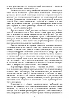 Кузнецов, Тюрин, Семенов: Зоогигиена и ветеринарная санитария на животноводческих фермах. Учебное пособие