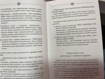 Ольга Николаева: Современная ведическая астрология. Тайны судьбы, кармы, предназначения