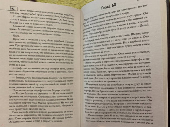 Итан Кросс: Пастух