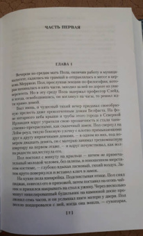 Арчибалд Кронин: Вычеркнутый из жизни. Северный свет