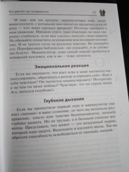 Кира Буренина: Офисные войны. Стратегия выживания