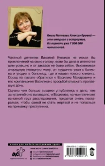 Наталья Александрова: Погром среди ясного неба