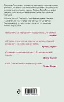 Мэрибет Уален: А вдруг это правда?