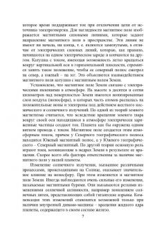 Игорь Никифоров: Электронная аппаратура. Пассивные электромагнитные компоненты и элементы схем. Учебное пособие