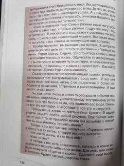 Вера Грачева: Тело равно судьба? Как индивидуальные особенности влияют на нашу судьбу и поведение