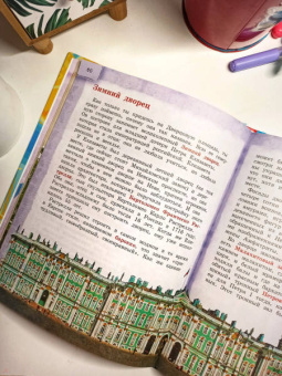 Елена Первушина: Петербург для детей