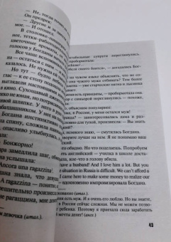 Анна Литвинова: Когда миллиона мало