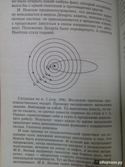 Литвак, Епифанцева, Шафранова: Логика и жизнь. Учебное пособие