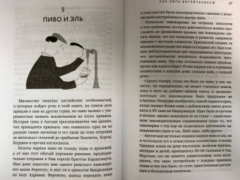 Дэвид Бойл: Как быть англичанином. 100 фактов для чек-листа истинного знатока Британии