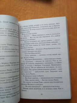 Тереза Тур: Империя Тигвердов. Танго в пустоте