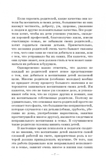 Зайцев, Зайцев: Человек в миниатюре, которая всё увеличивается. Воспитание и судьба. Учебное пособие