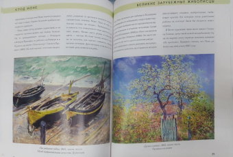 Клод Моне. Биография. Картины. История создания
