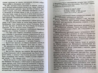 Иван Тюленев: Через три войны. Воспоминания командующего 1941-1945