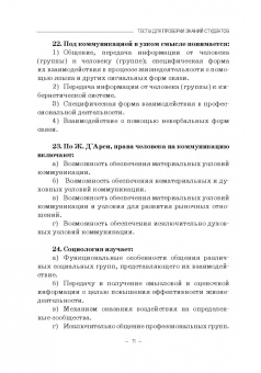Дягилев, Разов, Замиралова: Социология массовых коммуникаций. Практикум
