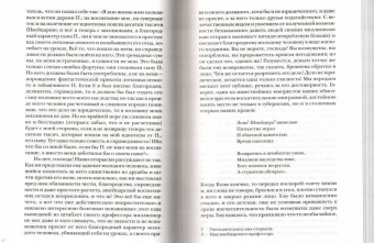 Федор Достоевский: Идиот