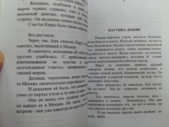 Евгения Евтушенко: Пять дней в Провансе. Маленькие повести и рассказы