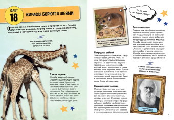 Лайза Риган: Всё об окружающем мире с научной точки зрения