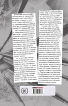 Виталий Аверьянов: Русский мир на переломе эпох