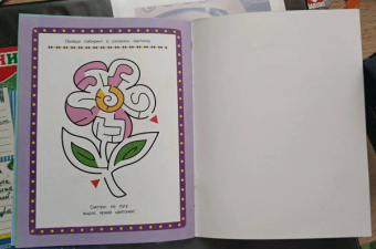 Цветной луг. Книжка-раскраска