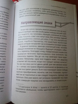 Шерри Диллард: Сакральные знаки и символы. Пробудитесь к сообщениям и синхроничности вокруг вас