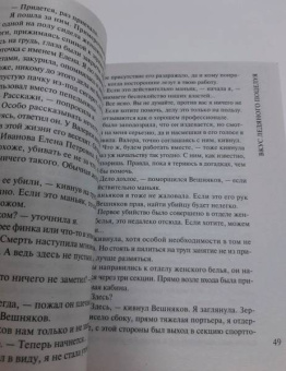 Татьяна Полякова: Вкус ледяного поцелуя