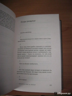 Козьма Прутков: Зри в корень!