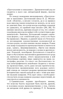 Поэль Карп: Балет и драма. Монография