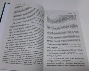 ДеКандидо, Мариотт: Сверхъестественное. Никогда. Ведьмино ущелье. Остров костей