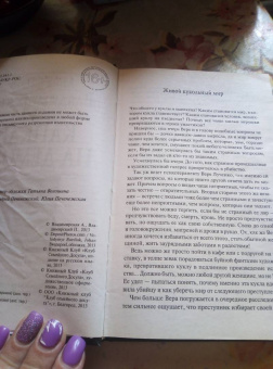Владимирская, Владимирский: Капкан на демона