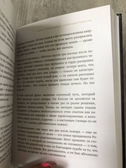 Бет Кемптон: Волшебный Новый год. Секреты радостных праздников без суеты и стресса