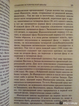 Григорий Кваша: Теория войн
