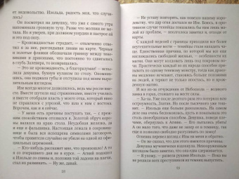 Алекс Анжело: Опасная невеста